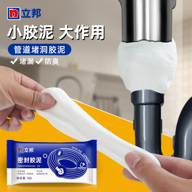 Nippon Sealant Putty for Sewer Pipe Clogging, Hole Sealing, Anti-Odor, Waterproof, Anti-Mold, Leak-Blocking Putty