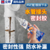 Nippon Plastic Steel Mud Pvc Drainage Pipe Joint Leak Repair Sealant Waterproof Leak Stopping Magic Tool