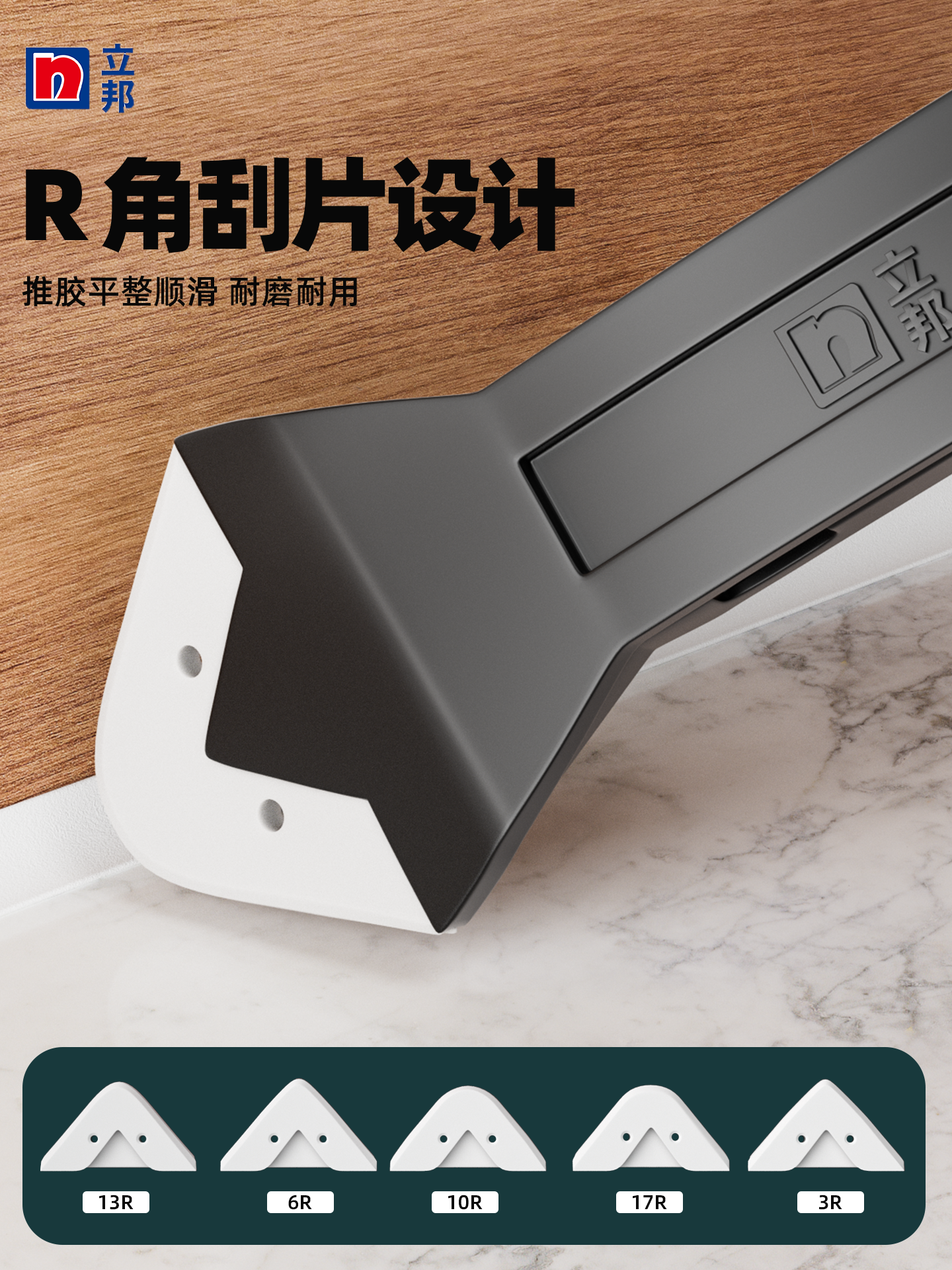 Nippon Paint Caulking Tool, Glass Glue Application and Trimming Multifunctional Silicone Removal Scraper, Smoothing Scraper, Seam Beautification Tool