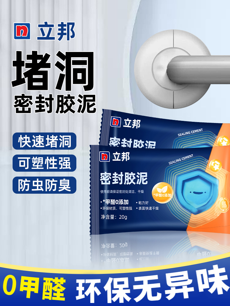 Nippon Sealant Putty for Air Conditioning Hole Plugging, Hole Blocking, Leak Sealing, Waterproof Filling, and Drain Sealing Putty