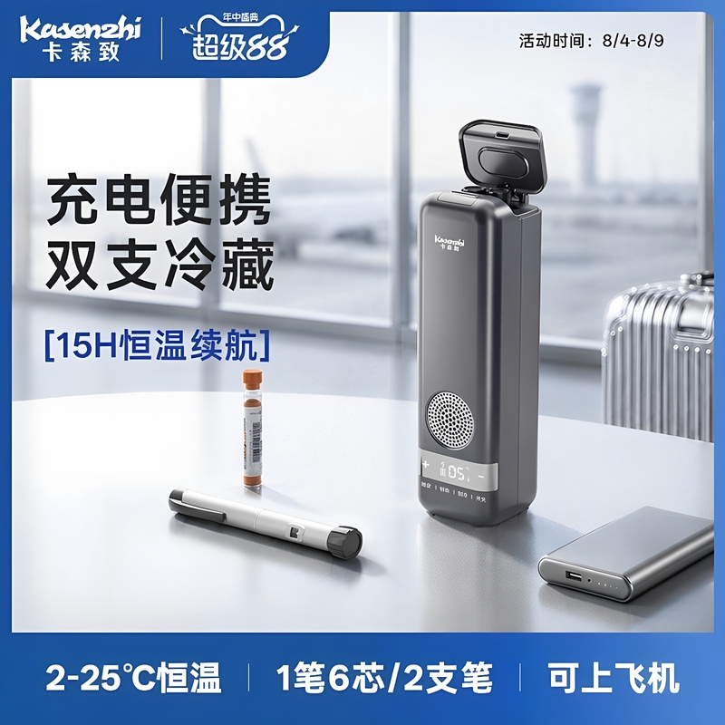 Carson Mini Insulin Cooler Box, Portable, Rechargeable, Suitable for Carrying Medicines on Airplanes, Special Cooling Cup Carson Mini Insulin Cooler Box, Portable, Rechargeable, Suitable for Carrying Medicines on Airplanes, Special Cooling Cup