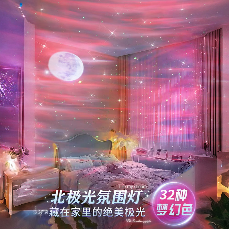 欧德莱星空灯蓝牙音响浪漫氛围感卧室客厅投影小夜灯送女朋友礼物