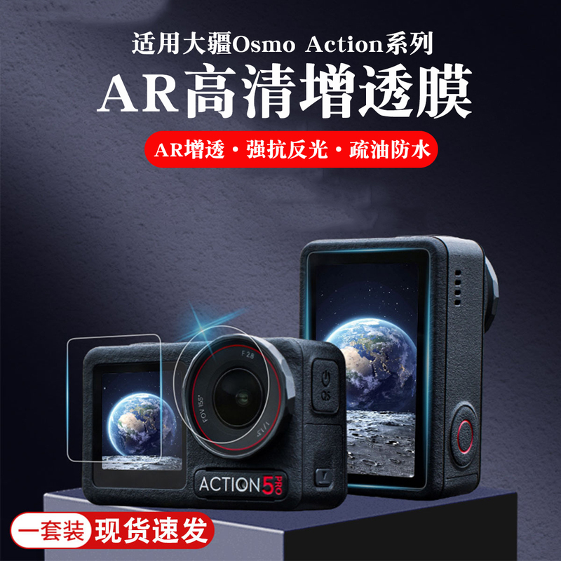 Suitable for Dji Action5 Pro Screen Film, Action4/3 Sports Camera Film, New Front and Rear Screen Protectors Suitable for Dji Action5 Pro Screen Film, Action4/3 Sports Camera Film, New Front and Rear Screen Protectors