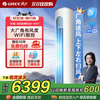 Gree air conditioner 3 hp cabinet unit