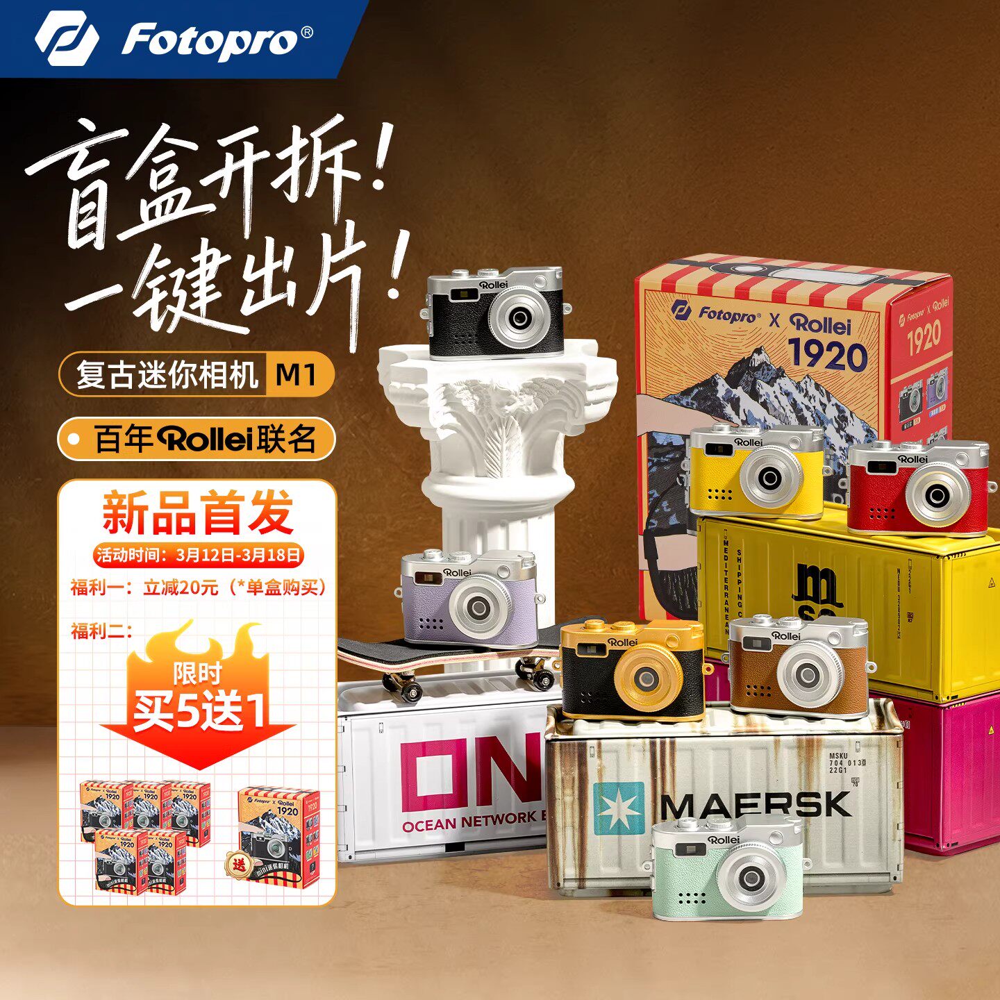 📸 富图宝&禄莱Rollei联名M1迷你相机 盲盒钥匙扣 精美随身拍照利器 📸-数码伴侣-淘宝好物网