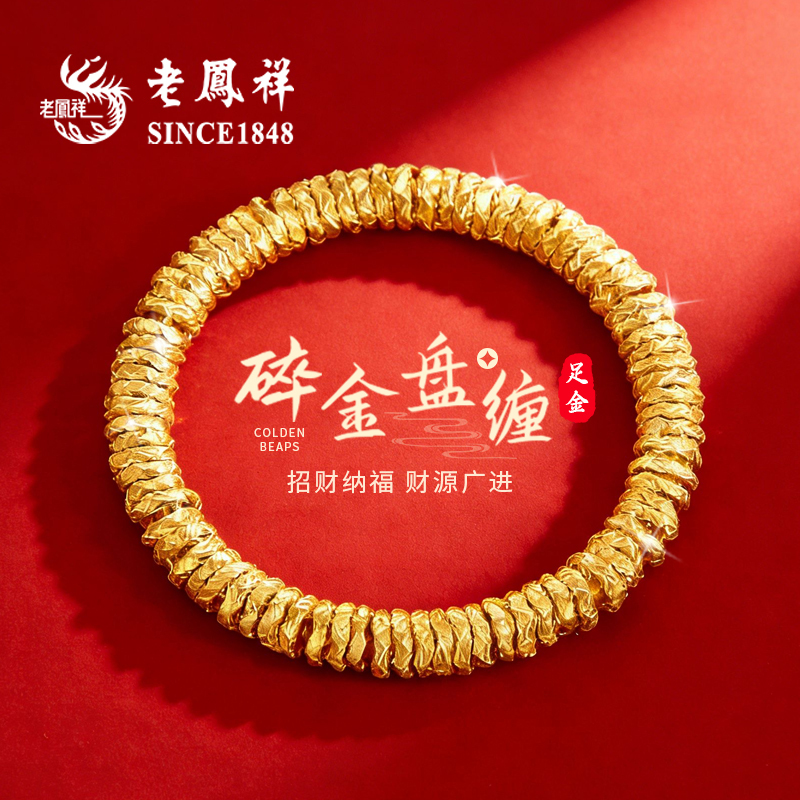Laofengxiang Pure Gold Broken Gold Thread Bracelet New Style Gold Bracelet Birthday Gift for Girlfriend Laofengxiang Pure Gold Broken Gold Thread Bracelet New Style Gold Bracelet Birthday Gift for Girlfriend