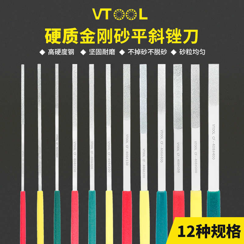 BEST CF-400金刚石锉刀粗打磨工具VTOOL平斜钢锉金属合金锉套装