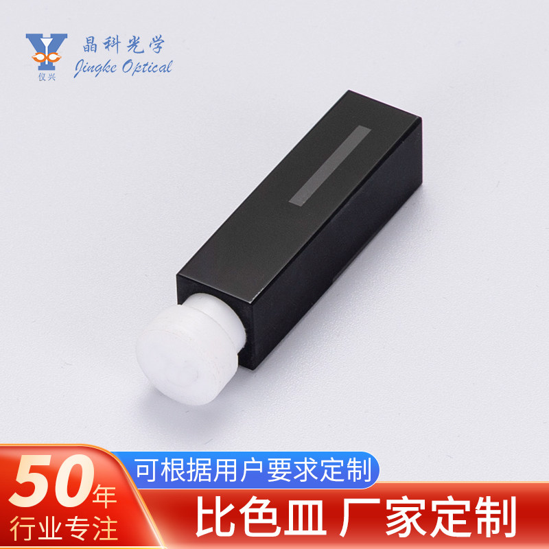 熔融一体石英超微量比色皿10mm光程实验室器皿50ul 100ul比色皿
