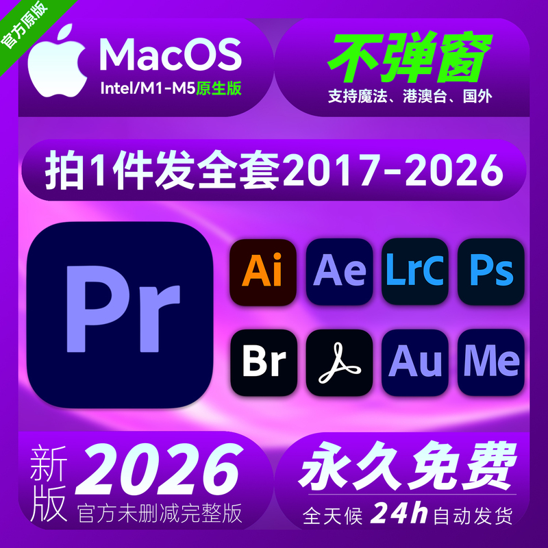Pr Software 2026 Remote Installation Adobe Premiere Pro Video Editing 2025 Installation Package Mac Version