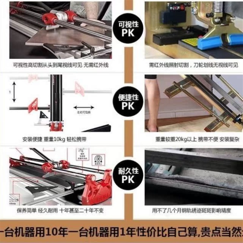 RUBI瑞比手动瓷砖切割机800地砖抛光砖陶瓷切割手推X式推刀高精度-淘宝Taobao | 天猫Tmall