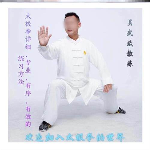 正版褚桂亭武学精典 | 杨式太极刀2DVD,练就一身太极神功!🥋-生活百科-淘宝百科网