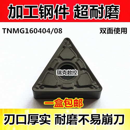 CNC blade triangular turning tool TNMG160404/08 outer circle inner hole turning tool alloy cutting head free shipping
