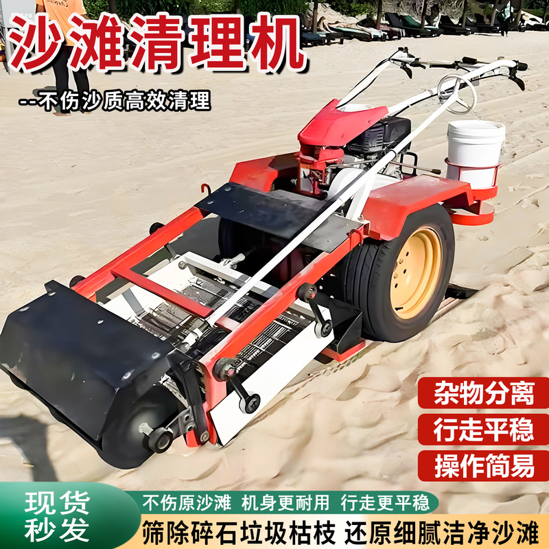 Beach Cleaning Machine, Coastal Area Beach Sand and Gravel Filter, Stone Separator, Beach Stone Cleaning and Gravel Picking Machine Beach Cleaning Machine, Coastal Area Beach Sand and Gravel Filter, Stone Separator, Beach Stone Cleaning and Gravel Picking Machine