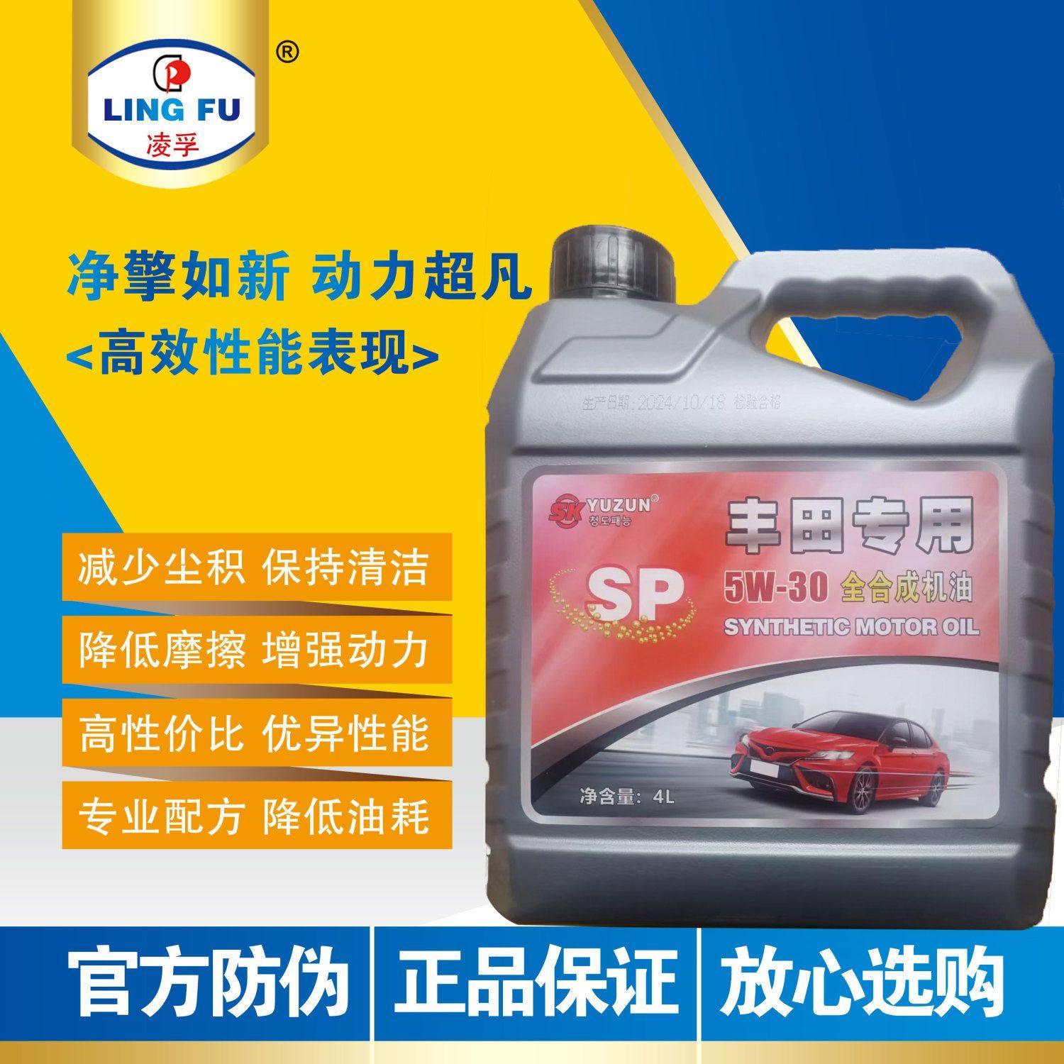 Toyota Special Synthetic Car Engine Oil for Corolla, Levin, Yaris, Crown, Vios, and Other Small Cars