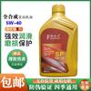 Genuine Sp5W-40 Fully Synthetic Car Oil for Cars, Sedans, Off-Road Vehicles, and Vans, Suitable for All Seasons, 1 Liter