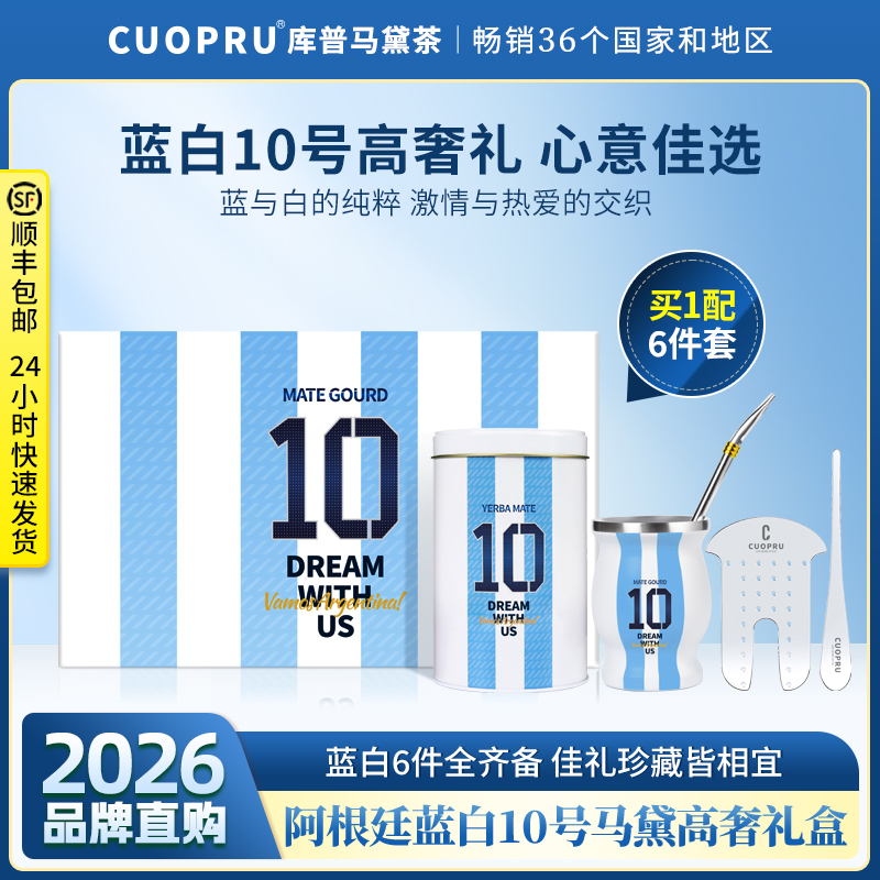 Argentine Blue and White No. 10 Yerba Mate Tea with Cup, Tea Infuser, and Straw, Gift Box for Holidays, for Clients and Leaders Argentine Blue and White No. 10 Yerba Mate Tea with Cup, Tea Infuser, and Straw, Gift Box for Holidays, for Clients and Leaders