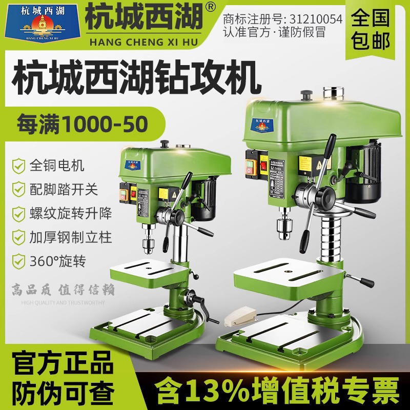 Hangcheng West Lake Drilling and Tapping Machine Desktop Industrial Grade All-In-One Machine Zs4120 High Power Drilling and Tapping Bench Drill Zs4116 Hangcheng West Lake Drilling and Tapping Machine Desktop Industrial Grade All-In-One Machine Zs4120 High Power Drilling and Tapping Bench Drill Zs4116