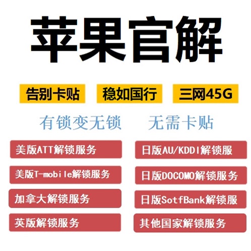 Officially Unlocked Network Version Japanese iPhone 6Sp8P7Xrmaxau Att Do11 Us Version S Version t No More 4g Sim Card Adapters