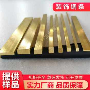Decorative Copper Strips, Solid Brass Flat Strips, Pure Copper Square Strips, Water-Polished Marble Stair Anti-Slip Flooring Inlays