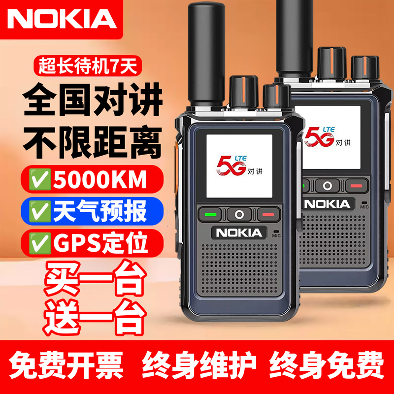 2026 New Model Nationwide Walkie-Talkie with 5000 Km Range, Card-Insertable, for Outdoor Use, Suitable for Fleets, Construction Sites, and Hotels, Small Mini Device 2026 New Model Nationwide Walkie-Talkie with 5000 Km Range, Card-Insertable, for Outdoor Use, Suitable for Fleets, Construction Sites, and Hotels, Small Mini Device
