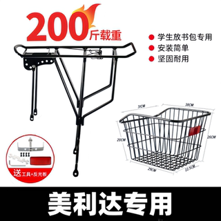 Suitable for merida warrior mountain bike rear seat rack