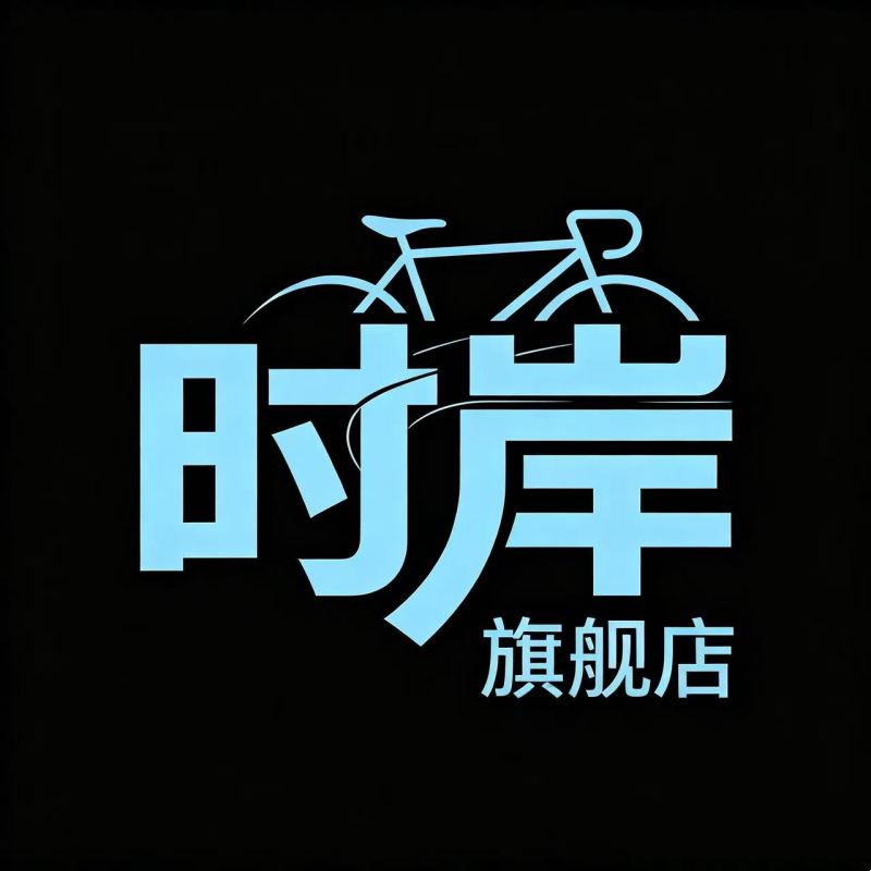 时岸旗舰店