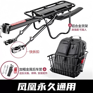 适用凤凰永久自行车车筐山地公路车篮筐子折叠车后置放书包大车篓