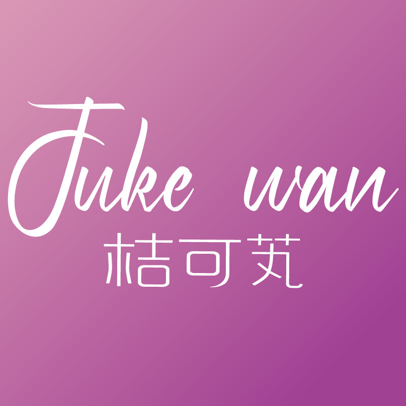 桔可芄美妆店的LOGO