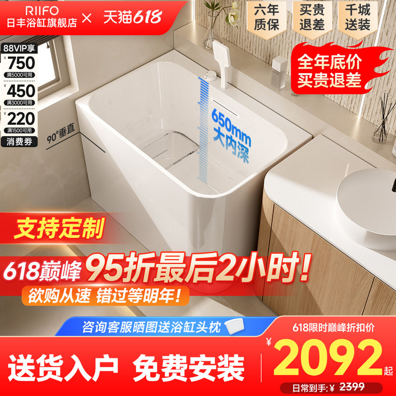 Rifeng Xiaomei Small Soaking Bathtub for Home Use, Small-Sized Adult Mini Japanese-Style Massage Acrylic Square Bathtub Rifeng Xiaomei Small Soaking Bathtub for Home Use, Small-Sized Adult Mini Japanese-Style Massage Acrylic Square Bathtub