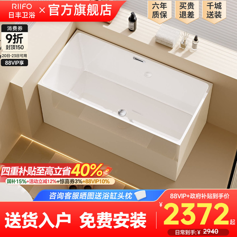 Rifeng Lianchi Sitting Bathtub Household Adult Small Apartment Acrylic Independent Removable Internet Celebrity Mini Bathtub Rifeng Lianchi Sitting Bathtub Household Adult Small Apartment Acrylic Independent Removable Internet Celebrity Mini Bathtub