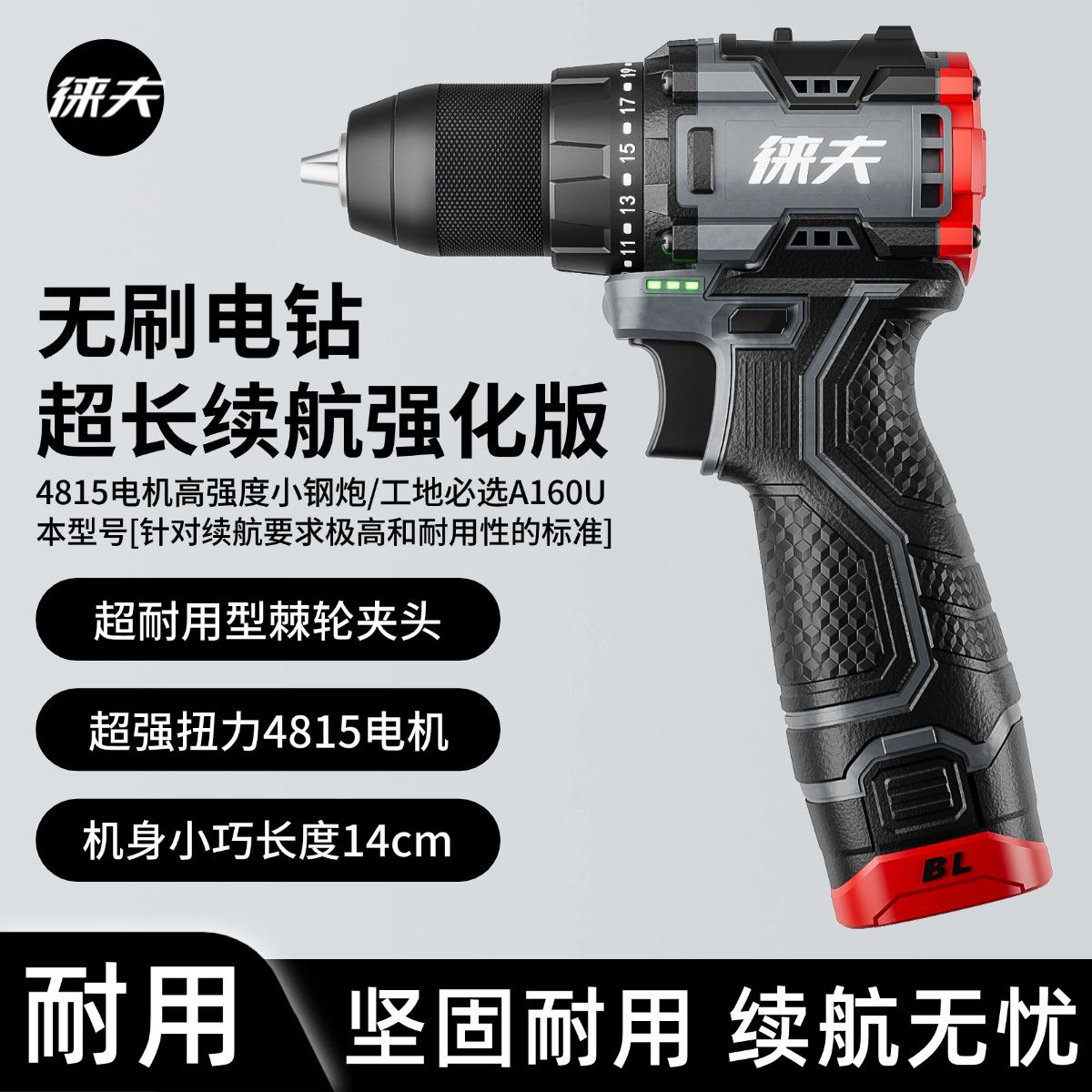 徕夫冲击电钻无刷锂电手钻冲击钻家用手枪钻充电式电动螺丝刀电转