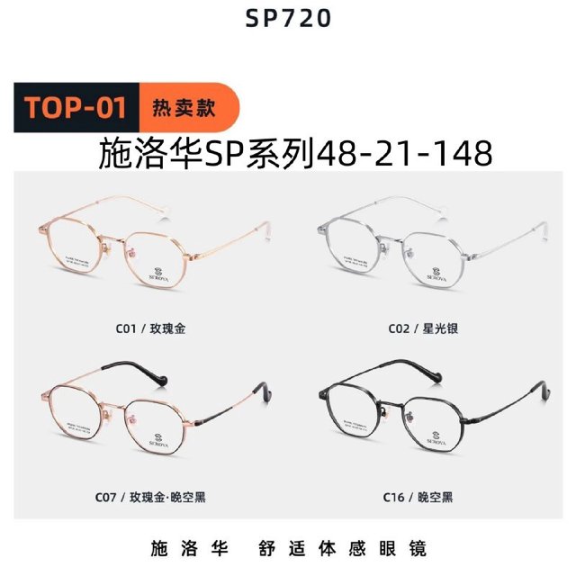 New pure titanium Slowa SP720 glasses frame myopia height thickened glasses frame with anti-blue light myopia frame