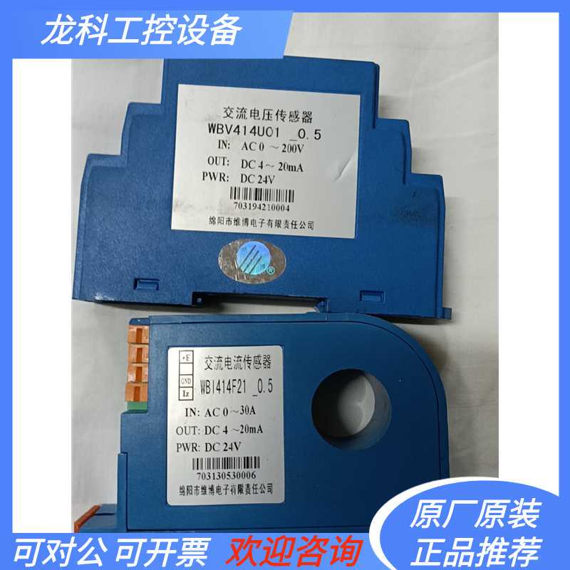 [Price Negotiable] Ac Voltage Sensor Wbv414Uo1-0.5Ac0~200V Two Pieces