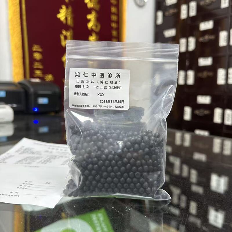 The Ovarian Tube's Umbilical End Is Blocked and the Adhesions Are Not Properly Drained. the Traditional Chinese Medicine Basin Is Used to Treat Adhesions and Blockages in the Uterine Cavity and Fluid Accumulation