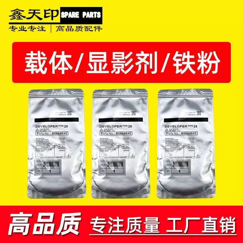 Negotiable Price for Ricoh Carrier Mp2220 1022 1027 1032 2022 2027 Iron Powder 2032 2550 Negotiable Price for Ricoh Carrier Mp2220 1022 1027 1032 2022 2027 Iron Powder 2032 2550