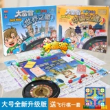 大富翁 Китайский классический 