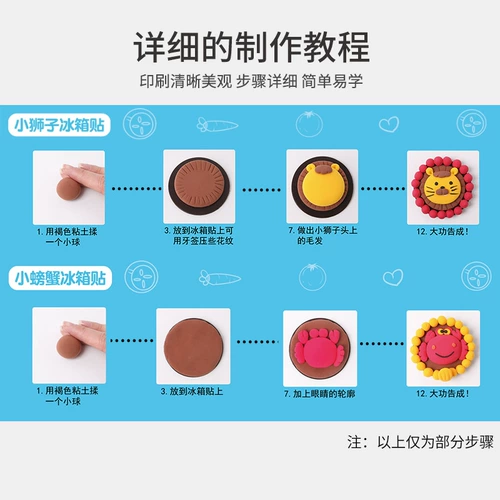 Детская сверхлегкая глина, безопасный пластилин, игрушка, магнит на холодильник, DIY, поделки ручной работы