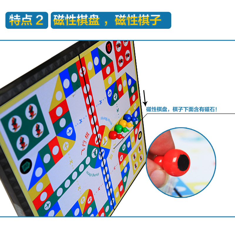 飞行棋大号磁性折叠葫芦状棋子儿童益智游戏棋便携式亲子桌面游戏