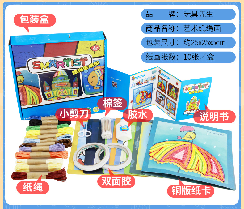 Trẻ em dán ba chiều DIY sáng tạo bộ mẫu giáo thủ công dán giấy cuộn dây giấy khăn giấy Yan thiệp giáng sinh handmade