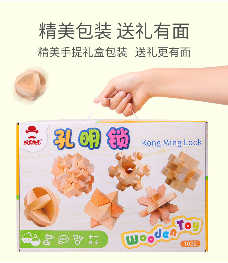 Giáo dục trẻ em bằng gỗ mở khóa đồ chơi trí tuệ người lớn lắp ráp Kong Ming khóa bộ quà tặng sáu bộ bộ đồ chơi