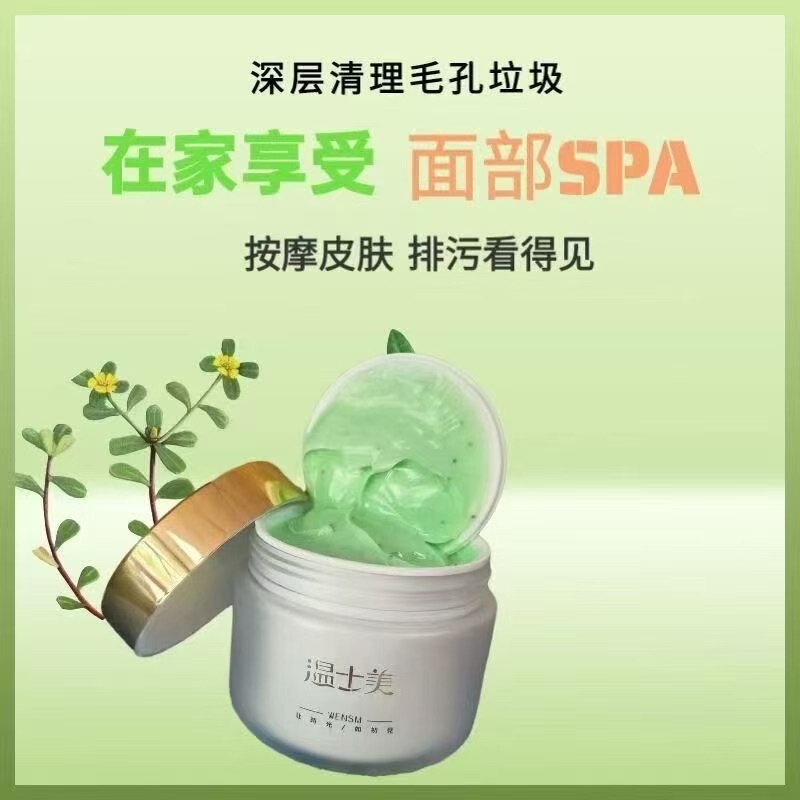 Wensimei Genuine Cleansing Cream