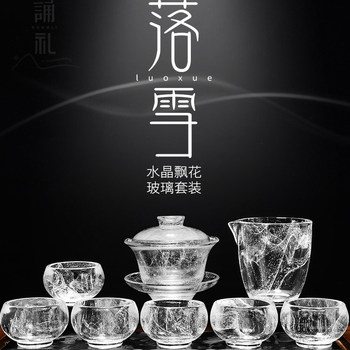 High-End Crystal Glass Tea Set for Home Use, Light Luxury, Simple Kung Fu Tea Brewing, Covered Bowl, Floating Flower Glass Complete Set