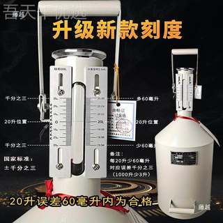 Diesel metering barrel 20 liters 10l measuring tank rust steel oil jwj non-refueling machine liter number standard metal quantity steam