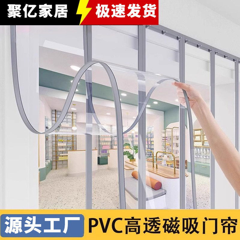 Magnetic Air-Conditioning Door Curtain, Thickened for Summer, Partition for Home and Commercial Use, Transparent Pvc Soft Door Curtain, Windproof and Prevents Cold Air from Leaking Magnetic Air-Conditioning Door Curtain, Thickened for Summer, Partition for Home and Commercial Use, Transparent Pvc Soft Door Curtain, Windproof and Prevents Cold Air from Leaking