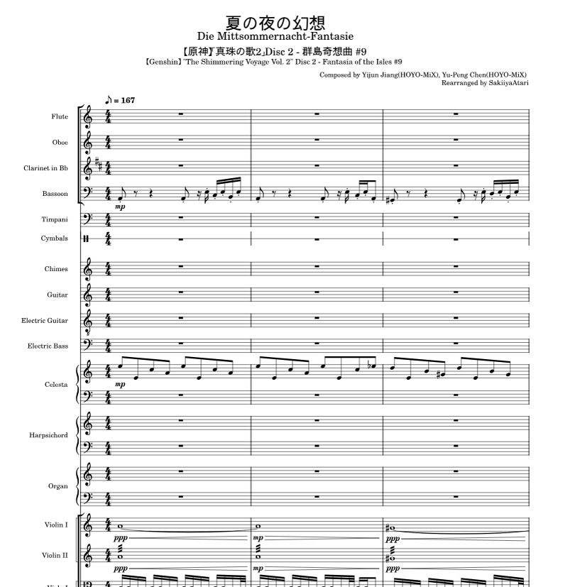 仲夏夜綺思 原神真珠之歌 交响乐团 总谱 分谱 MP3-淘宝Taobao | 天猫Tmall