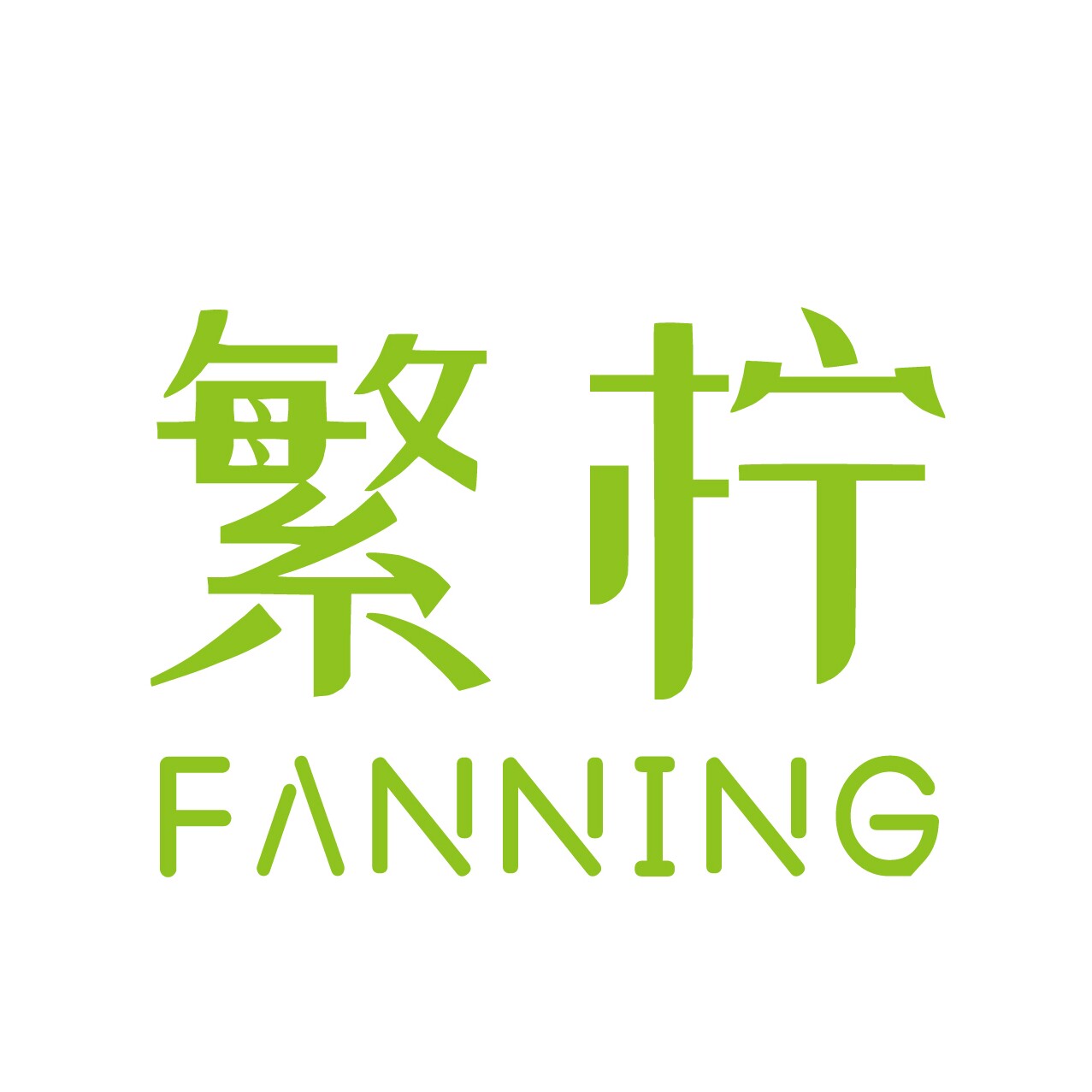繁柠旗舰店