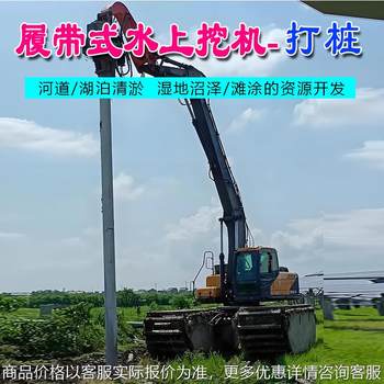 Photovoltaic foundation excavator spot stock crawler amphibious excavator solar photovoltaic pile driver