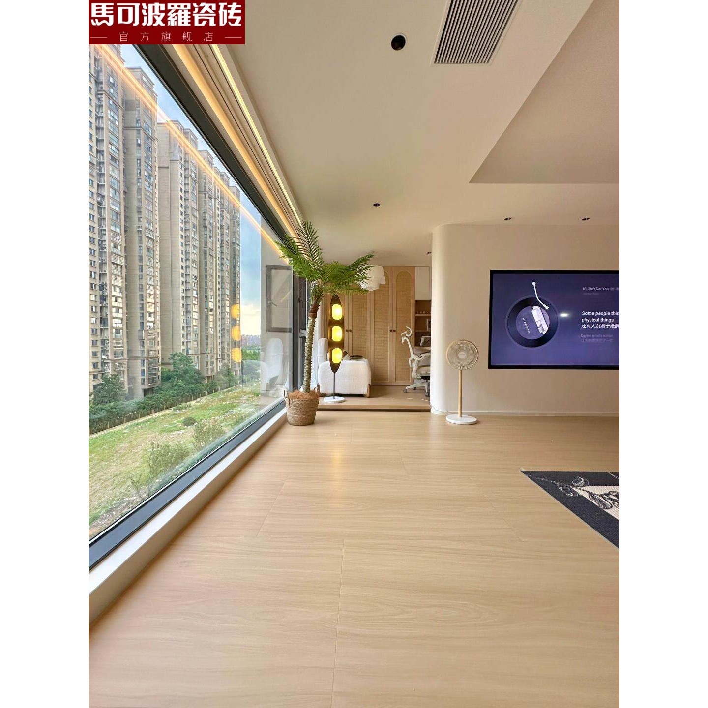 马可波罗日式奶油原木风柔光天鹅绒木纹瓷砖600x1200，2025年客厅地板的新宠？-木纹砖-淘宝百科网