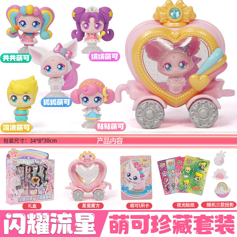 Wonderful and Adorable Shining Meteor Collection Series Girls' Toys: Binyin Gonggong Fox Starlight Wonderful and Adorable Shining Meteor Collection Series Girls' Toys: Binyin Gonggong Fox Starlight