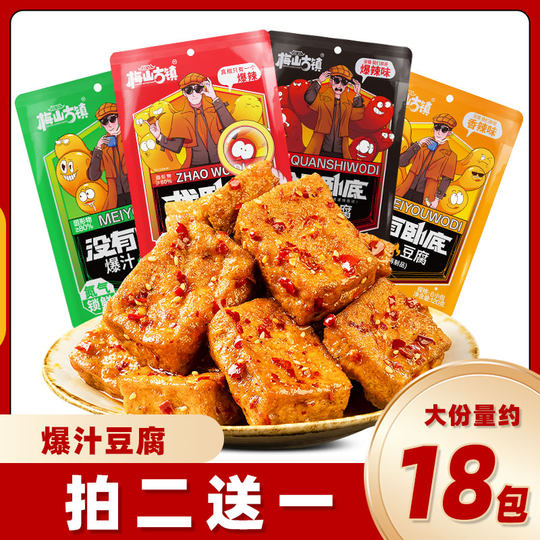 Hunan specialty Meishan Ancient Town undercover fried tofu